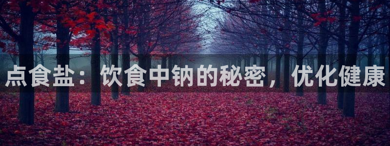 威九国际风情万种