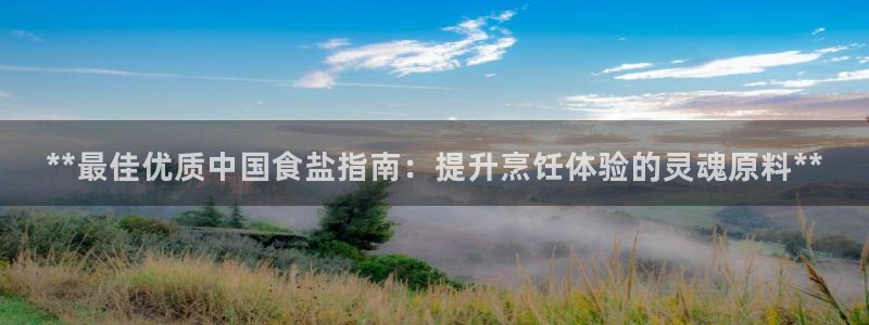威九国际网站人入口