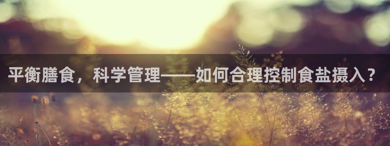 威九国际网站入口官网首页